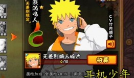 鸣人最新爆料,揭秘火影世界的惊天秘密！