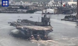 美国最新航母爆料视频