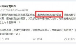 葛斯齐最新爆料截图,揭秘事件背后惊人真相！