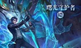 铠皇最新皮肤爆料,荣耀战神再添神秘力量