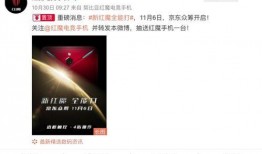 红魔九最新爆料消息,性能与设计双升级，引领科技潮流新篇章