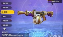 升级枪手册最新爆料,最新爆料揭示武器进化奥秘