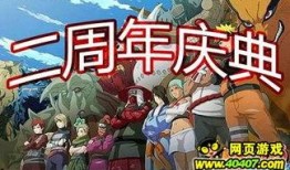 火影忍者最新活动爆料下周,神秘忍者集结，巅峰对决即将开启！