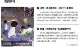 合肥幼儿园爆料视频最新,揭秘园内惊人真相
