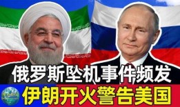 伊朗最新爆料事件,揭秘神秘事件背后真相