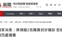 港媒最新爆料消息,惊天大事件即将揭晓！