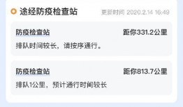 高德最新爆料消息今天疫情,疫情动态实时更新，揭秘病毒传播新趋势”