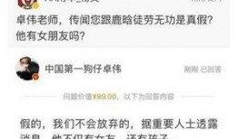 卓伟最新爆料徐璐是谁,徐璐身份揭秘，背后惊人真相曝光！