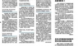 新乡今日爆料新闻最新疫情,追踪今日爆料，共筑防疫防线”