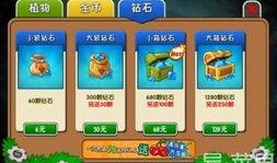 植物大战僵尸2最新植物爆料,新植物阵容大揭秘，绿色守护者再升级！