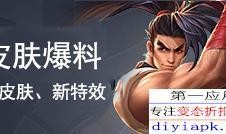 皮肤爆料排行榜最新版,热门英雄皮肤大揭秘！