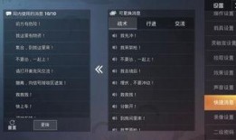 和平精英最新语音包爆料,全新声效助力战场，体验升级！