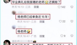 杨职最新爆料,揭秘娱乐圈幕后真相