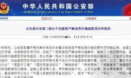 冠县受骗爆料案件最新,揭开最新诈骗案件真相，揭秘犯罪手法与防范措施