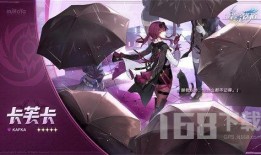 星铁卡池最新爆料四星,四星角色强势登场，实力解析与期待值分析