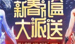 逆战新春最新活动爆料,揭秘神秘活动，福利大放送！