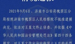 红河媒体爆料案件最新进展,案件进展揭秘，疑云重重待解