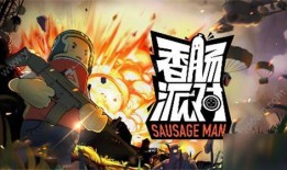 香肠派对ss19赛季爆料最新排行榜,最新排行榜揭秘，高手如云！