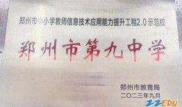 郑州九中最新爆料事件,校园事件引发社会关注