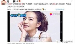 刘能海燕最新爆料,揭秘娱乐圈惊人内幕