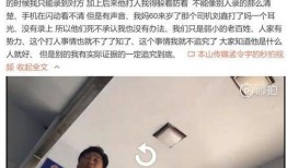 最新无皮村爆料视频,揭秘神秘村落惊人真相