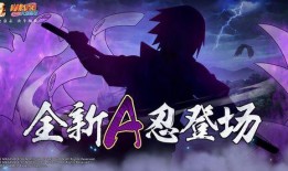 火影忍者情报君最新爆料