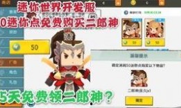 迷你世界最新爆料小夜喃,小夜喃引领奇幻冒险之旅