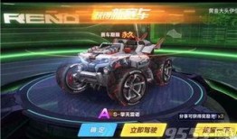 qq飞车手游爆料最新车,全新赛车惊艳亮相，速度与激情再升级！