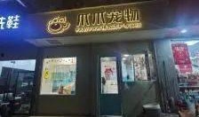 温州宠物店爆料事件最新,揭露行业黑幕，宠物权益亟待关注