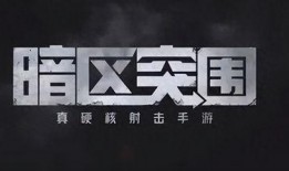 暗区新刀爆料最新,神秘武器即将登场，揭秘游戏新篇章