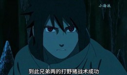 佐助的最新爆料视频,神秘力量觉醒，忍者世界风云再起！