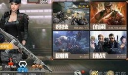 cf手游2024最新爆料,全新爆料揭秘，巅峰对决即将开启！