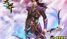 天界2.0最新爆料,神秘势力崛起，命运之战一触即发！