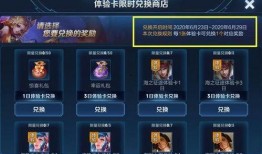 战令更新爆料最新消息