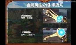 金鸣最新爆料技能大全图片,最新爆料技能大全图鉴深度解析