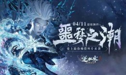 逆水寒最新爆料团本,神秘势力崛起，江湖风云再起！