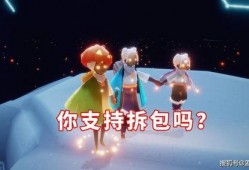 光遇拆包爆料最新,最新拆包爆料，探寻游戏背后的秘密与惊喜