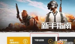 吃鸡新军爆料最新版下载,最新版下载来袭，全新体验等你来战！