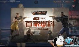 cf活动爆料最新生化,揭秘CF最新活动爆料中的神秘生成机制