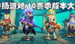 香肠派对最新赛季的爆料,全新玩法与神秘英雄即将登场！