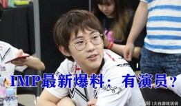 imp最新爆料,揭秘imp最新动态与热点事件