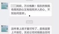 正威集团最新爆料事件是真的吗,真相揭秘还是炒作？