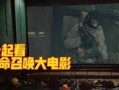 使命召唤最新橙皮爆料,神秘英雄降临，战局风云再起
