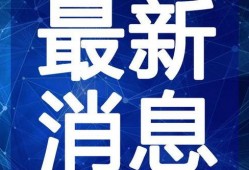 延吉饭店爆料视频最新消息,视频揭露惊人内幕