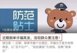 诈骗最新爆料信息图片,警惕这些新型骗局！