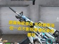 cfm最新活动爆料飞行棋王者武器,飞行棋王者武器，空中战场一触即发！